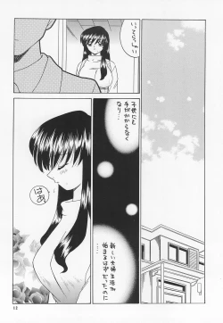 Page 14 of Reijou Shigan 2