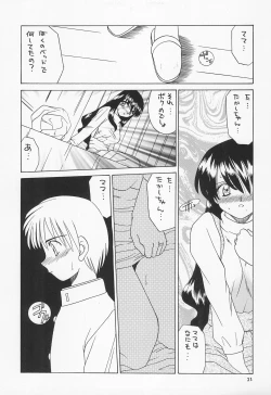 Page 23 of Reijou Shigan 2