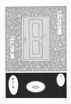 Page 39 of Reijou Shigan 2