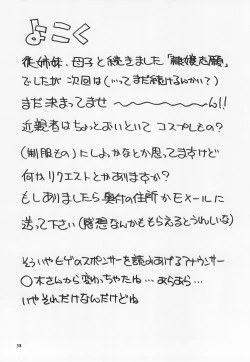 Page 40 of Reijou Shigan 2