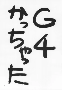 Page 8 of Reijou Shigan 2