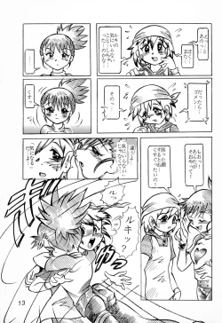 Page 13 of Kitsune Hime