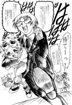 Page 18 of Kitsune Hime