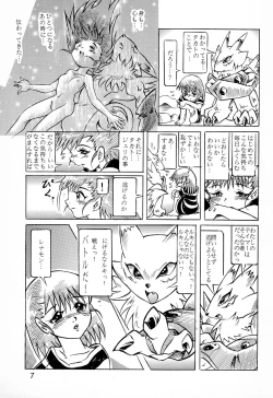 Page 7 of Kitsune Hime