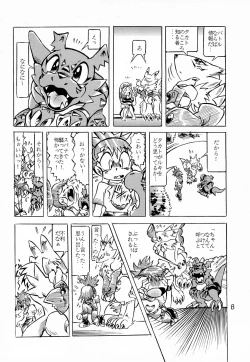 Page 8 of Kitsune Hime