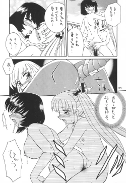 Page 35 of Ishindenshin