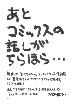 Page 39 of Ishindenshin