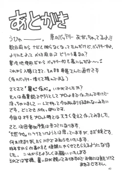 Page 42 of Ishindenshin