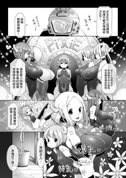 Page 2 of Onahoroid Seiseikatsu