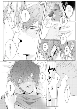 Page 15 of Sayonara tomodachi