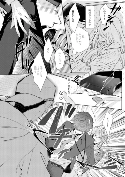 Page 3 of Sayonara tomodachi