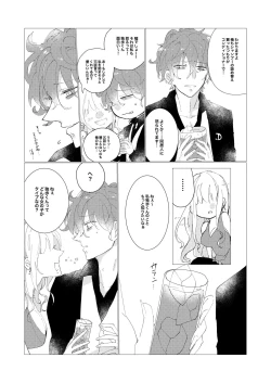 Page 12 of Secret Favor