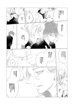 Page 16 of Secret Favor