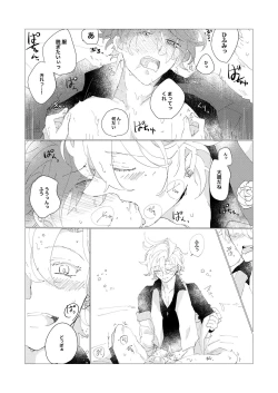 Page 26 of Secret Favor