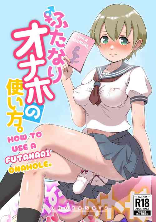 Download How To Use A Futanari Onahole