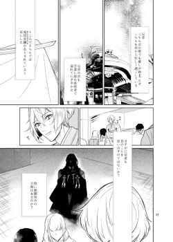 Page 15 of Sen no Haru Urara