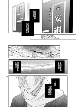 Page 28 of Sen no Haru Urara