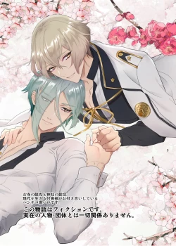 Page 2 of Sen no Haru Urara