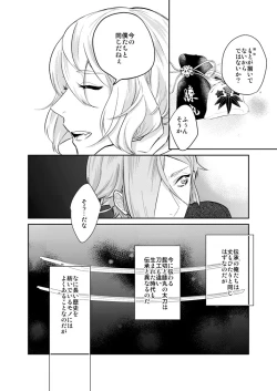Page 10 of Hitotokino Yume utsutsu