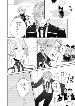 Page 24 of Hitotokino Yume utsutsu