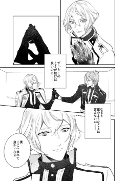 Page 27 of Hitotokino Yume utsutsu