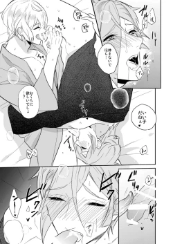 Page 41 of Hitotokino Yume utsutsu