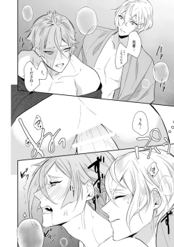 Page 42 of Hitotokino Yume utsutsu