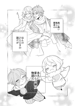 Page 47 of Hitotokino Yume utsutsu