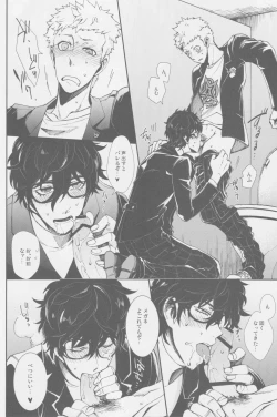 Page 13 of SKB Challenge