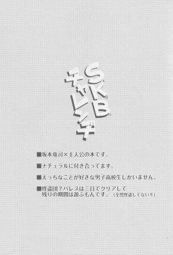 Page 2 of SKB Challenge