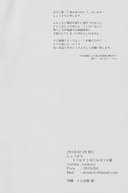 Page 3 of SKB Challenge