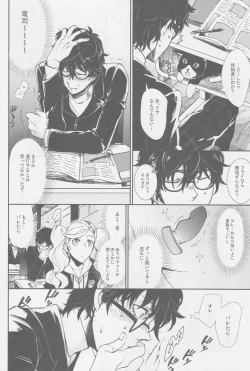 Page 9 of SKB Challenge