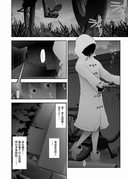 Page 11 of Josouko Hatten-kei <<Senkabano Shinrinkouen Hen >>