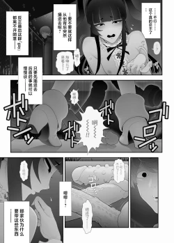 Page 16 of Josouko Hatten-kei <<Senkabano Shinrinkouen Hen >>