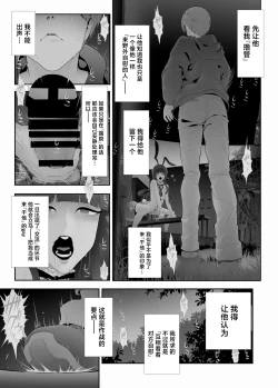 Page 28 of Josouko Hatten-kei <<Senkabano Shinrinkouen Hen >>