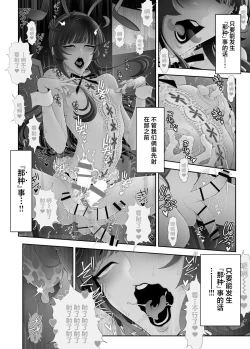 Page 33 of Josouko Hatten-kei <<Senkabano Shinrinkouen Hen >>