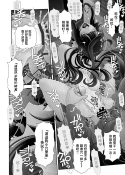 Page 41 of Josouko Hatten-kei <<Senkabano Shinrinkouen Hen >>