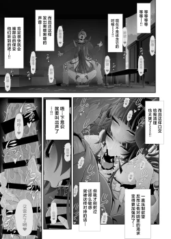Page 46 of Josouko Hatten-kei <<Senkabano Shinrinkouen Hen >>