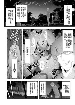 Page 5 of Josouko Hatten-kei <<Senkabano Shinrinkouen Hen >>