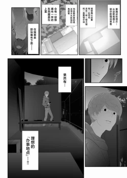 Page 7 of Josouko Hatten-kei <<Senkabano Shinrinkouen Hen >>