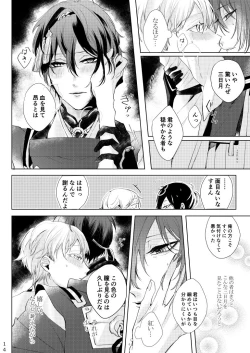 Page 15 of Alexandrite