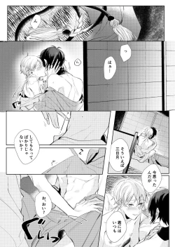 Page 20 of Alexandrite