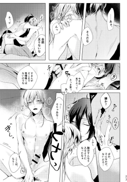 Page 24 of Alexandrite