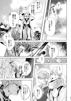 Page 2 of Alexandrite