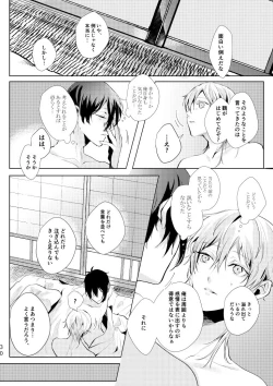 Page 31 of Alexandrite