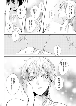 Page 33 of Alexandrite