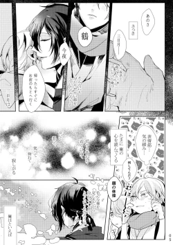 Page 6 of Alexandrite