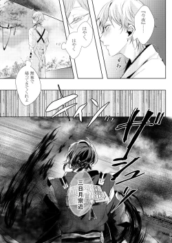 Page 8 of Alexandrite