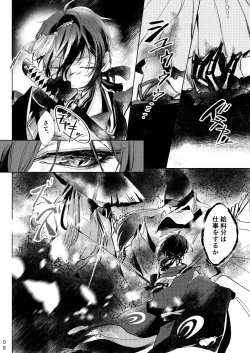 Page 9 of Alexandrite