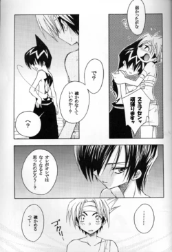 Page 3 of Cosmic Sweets